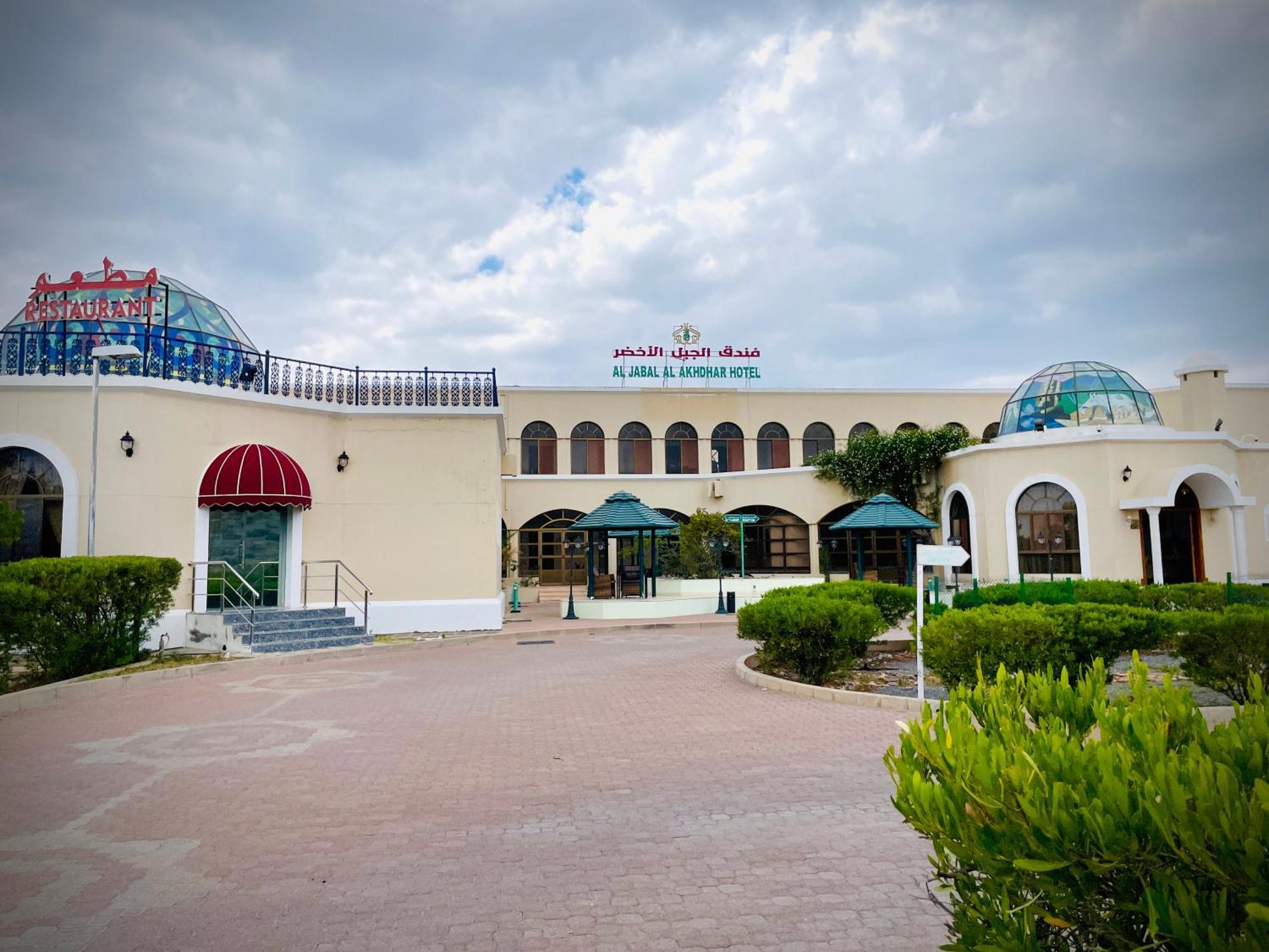 فندق الجبل الأخضر 2*